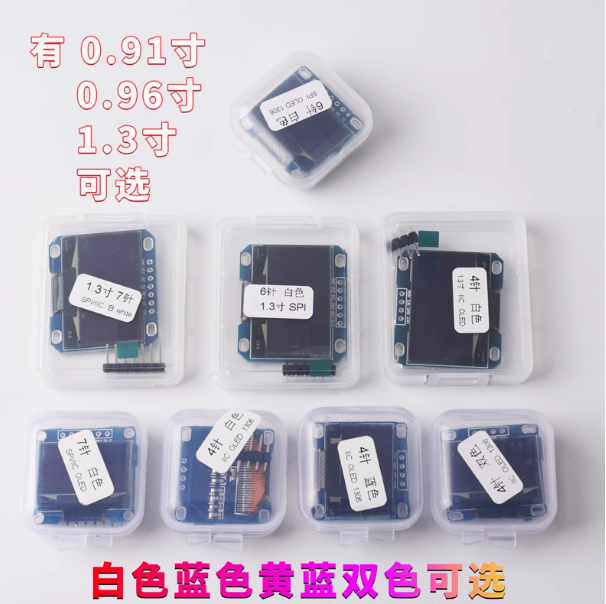 0.96寸OLED显示屏模块 0.96寸OLED显示屏模块